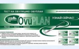 Ovuplan тест на овуляцию